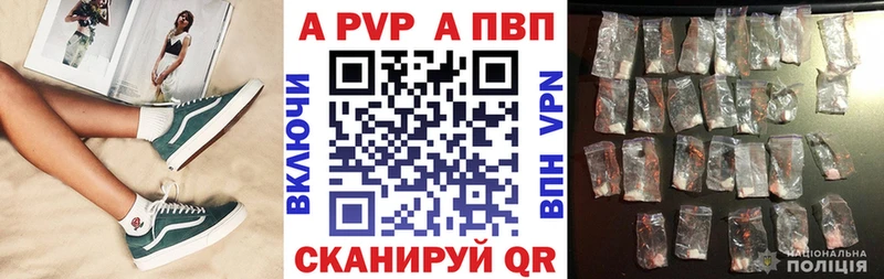 APVP Соль  Купить где  Трёхгорный 