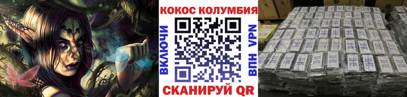 COCAIN VHQ Трёхгорный