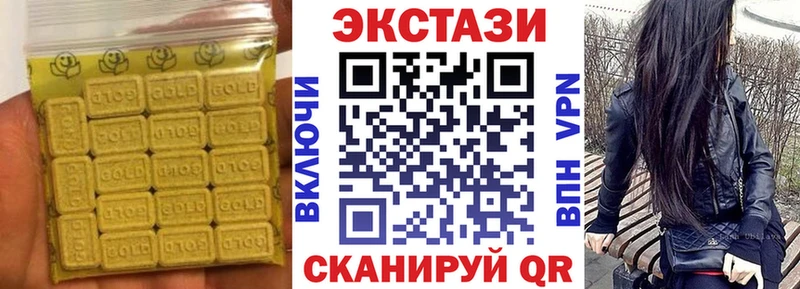 ЭКСТАЗИ 280 MDMA  Купить  Трёхгорный 