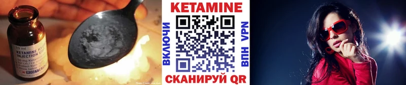 Купить где  Трёхгорный  Кетамин VHQ 