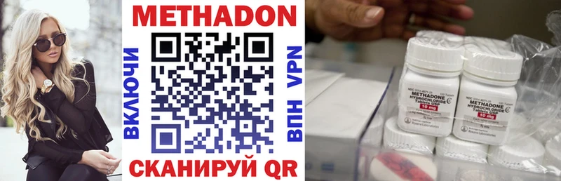 Метадон methadone  Купить где  Трёхгорный 