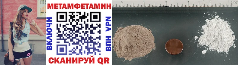 Метамфетамин пудра  Купить  Трёхгорный 