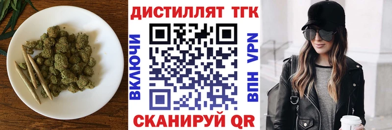 Дистиллят ТГК Wax  Купить  Трёхгорный 